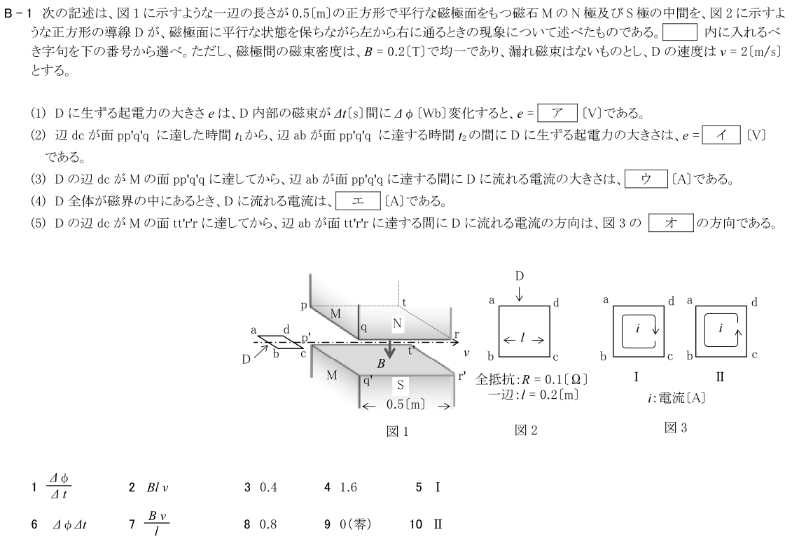 一陸技基礎令和4年07月期第1回B01